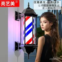 在飛比找蝦皮商城精選優惠-美髮led髮廊轉燈掛墻壁超亮理髮店門頭口旋轉小燈箱戶外防水