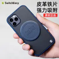 在飛比找蝦皮購物優惠-SwitchEasy兼容MagSafe磁吸與MagMount