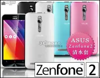 在飛比找Yahoo!奇摩拍賣優惠-[190-免運費] 華碩 ASUS ZenFone 2 透明