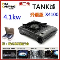 在飛比找蝦皮商城精選優惠-野孩子~領航家Pro Kamping 4.1kw TANK爐