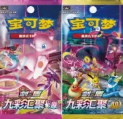 2 Packs - Pokemon TCG Booster Chinese Nine Colors Gathering CS4a/b Eevee Heroes
