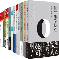 在飛比找Yahoo!奇摩拍賣優惠-河合隼雄作品13冊 生與死的接點榮格心理學入門心理咨詢實務心