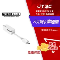 在飛比找樂天市場購物網優惠-【最高9%回饋+299免運】TOTOLINK C1000 T