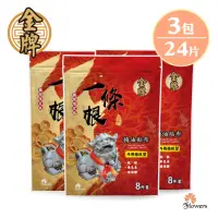 在飛比找momo購物網優惠-【花芊】金牌金門一條根精油貼布3包(8片/包 國際限定版 外