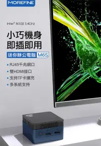 在飛比找有閑購物優惠-MOREFINE M6S 迷你電腦(Intel N100 3