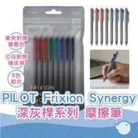 在飛比找蝦皮商城優惠-【CHL】PILOT百樂Frixion Synergy kn