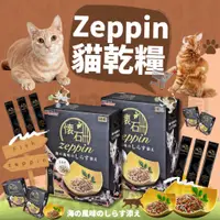 在飛比找蝦皮購物優惠-毛孩寵物樂園🐈單條販售🐈日本 日清懷石Zeppin海鮮風味銀
