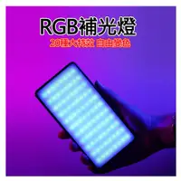 在飛比找誠品線上優惠-ULANZI 優籃子 VL196 RGB LED美顏燈 補光