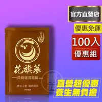 在飛比找蝦皮商城優惠-享溫馨 花旗蔘烏骨雞滴雞精 100包每包【62元】免運 官方