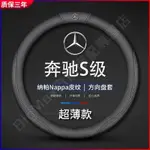 精品💯適用於 BENZ 賓士方向盤套 CLA GLA GLB GLC GLE GLK E250 C180 C220 C