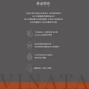 【躍牛小舖】台酒VINATA面膜 身體乳 維他命亮白面膜 水嫩保濕面膜 紅酒精華多重修護面膜 身體乳液 保濕 美白 修護