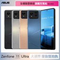 在飛比找有閑購物優惠-【加碼送千點LINE POINT】ASUS Zenfone 