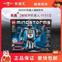 在飛比找Yahoo!奇摩拍賣優惠-極致優品 全新樂高LEGO&nbsp;31313科技組第三代