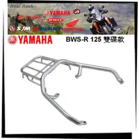 在飛比找蝦皮購物優惠-【TL機車雜貨店】YAMAHA 山葉BWSR BWS R12