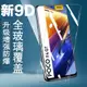 小米pocof4 gt鋼化膜pocof4gt保護貼5g手機貼膜poco f4 gt玻璃模屏保4f熒幕tg剛化5g屏幕高清防爆pocogt藍光