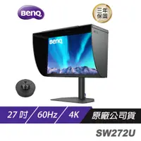 在飛比找蝦皮商城優惠-BenQ SW272U PhotoVue 27吋 4K 專業