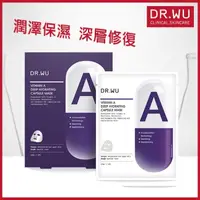 在飛比找屈臣氏網路商店優惠-DR.WU DR.WU維他命A保濕修復膠囊面膜4PCS