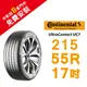 馬牌UltraContact UC7 215/55R17 降低噪音 抓地力及耐磨性佳 汽車輪胎