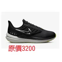 在飛比找蝦皮購物優惠-465.A57-2.NIKE Air Winflo 9 Sh