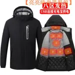 【台灣現貨】智能發熱服加熱衝鋒衣男USB加熱戶外滑雪服外套 防風外套 機能外套 連帽外套 大碼【亮亮時尚男】