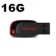 Sandisk閃迪 USB隨身碟 16G 超薄磨砂隨身碟 可掛鑰匙圈 P-15