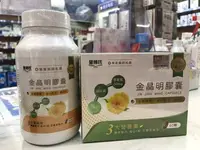 在飛比找樂天市場購物網優惠-安昌醫藥 金晶明葉黃素300粒送60粒(優惠組) 長頸鹿藥師