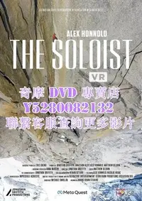 在飛比找Yahoo!奇摩拍賣優惠-DVD 影片 專賣 紀錄片 徒手攀巖人/Alex Honno