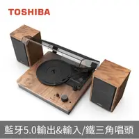 在飛比找PChome24h購物優惠-TOSHIBA 藍牙經典黑膠唱機 TY-LP221