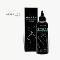 在飛比找松果購物優惠-【Crazy Joe】瘋狂的喬 寵物潔耳液200ml 專為犬