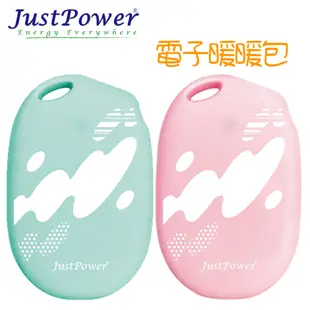 Just Power 電子暖暖包 / 暖暖蛋 - 暖心Tiffany藍 + 暖心粉