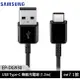 SAMSUNG EP-DG930 USB-Type C原廠傳輸充電線(1.5m)~買一送一 [ee7-1]