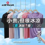 365DAYS-握步集團AIRWALK 真冰絲戶外速幹衣T恤女士夏季薄款透氣運動短袖女