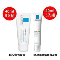 在飛比找鮮拾優惠-【La Roche-Posay 理膚寶水】 舒緩修護超值組-