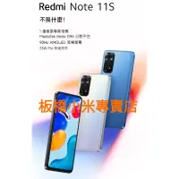 在飛比找蝦皮購物優惠-Redmi Note 11S(6G+128G)｜台灣小米公司