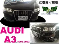 在飛比找Yahoo!奇摩拍賣優惠-小亞車燈＊ 全新audi a3 96 97 98 99 00