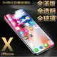 全透明 滿版 9H鋼化玻璃手機螢幕保護貼 日本AGC iPhone 13 12 11 Pro Max xs xr 8 7 6s plus SE2 SE 2020 iphonexr ixsmax ixr