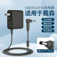 在飛比找京東台灣優惠-e磊/elei 適配dyson戴森吸塵器配件充電器V6/V7