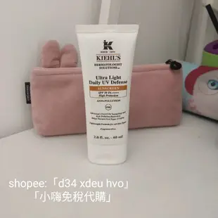 (免稅正品)(附購證）(免運）Kiehl's(契爾氏)科顏氏水感防曬隔離乳SPF50 PA++++/防曬霜隔離霜防水護膚