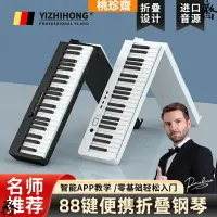 在飛比找樂天市場購物網優惠-捲琴 攜帶鋼琴 折疊琴 88鍵 49鍵 便攜式琴 手捲鋼琴 