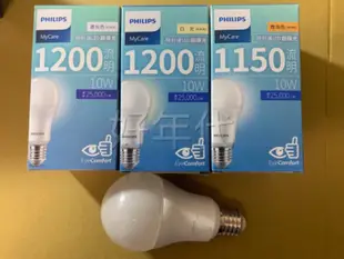 家家亮~飛利浦 LED 球泡燈 超極光 6.5W 8.5W 10W 12.5W 燈泡 球泡 電燈泡 PHILIPS