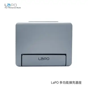 【LaPO】多功能擴充基座(WT-HB01) 平板支架、HUB