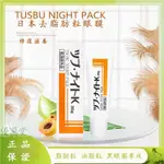 正品 去 脂肪粒日本眼霜 油脂粒 眼膜霜 脂肪粒 眼部油脂粒 愛護眼部 日本修修眼霜 按摩凝膠 熬夜護眼