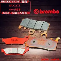 在飛比找Yahoo!奇摩拍賣優惠-眾誠優品 布雷博brembo剎車片適用1260安德魯MULT