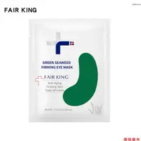 在飛比找蝦皮商城優惠-(mihappyfly)Fair King 2pcs Gre