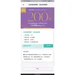 四月 王品電子劵 需要請看產品詳情介紹 王品 王品集團 假日可使用 可累積使用 電子折價券 王品折價劵