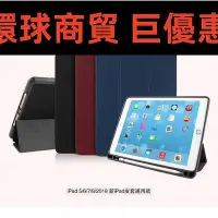 在飛比找Yahoo!奇摩拍賣優惠-現貨直出 17/18new Ipad/IPad Air2 P