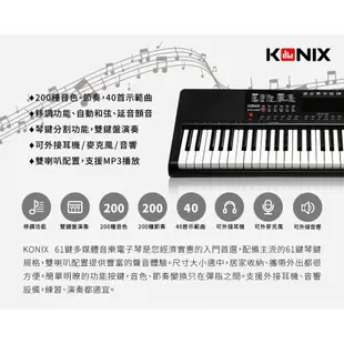 KONIX 61鍵多媒體音樂電子琴S6188 攜帶式電子鋼琴