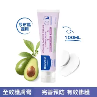 Mustela 慕之恬廊 慕之幼  衛蓓欣VBC全效護膚膏 100ml 板橋【uni-baby】