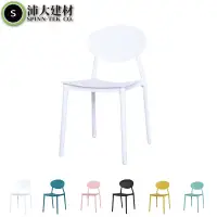 在飛比找蝦皮購物優惠-北歐風餐椅 北歐餐椅 現代椅 簡約椅 塑料椅子 餐飲家具 椅