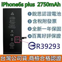 在飛比找蝦皮購物優惠-【4大好禮】商檢認證 iPhone7 8 6 Plus iP